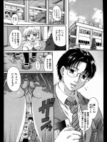 [中山哲学] イキすぎ指導？
