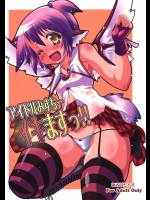 [あるばとろす]アイドルみすちーイキます！！(東方Project)