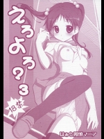 【処女喪失】エロ同人誌_3