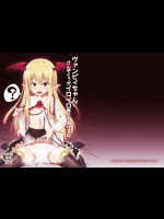[angelphobia]ヴァンピィちゃんにけんぞくぅがイロイロ教えてあげるね (グランブルーファンタジー)