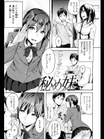 [なぱた]秘め妹