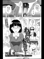 [川邑司] わたしって本当に・・・