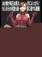 [大陸間弾道弾団 (桜ロマ子)] あの娘が毎日お尻の穴にぶっ太モノを入れられ何度も絶頂に達する漫画 [第二版]