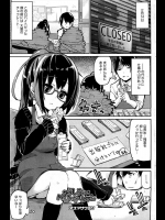 【バレンタイン特集】[アズマサワヨシ] うしろのバレンタインデー