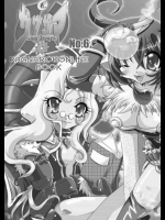 サウ★サマ NO6