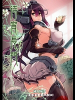 (C85) [藤屋本店 (藤ます)] 待宵長門 (艦隊これくしょん -艦これ-)