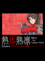 [スパイラルブレーン] 熱体熟凛 Vol.4 ～タ〇ちゃんづくしだよ!特別版～ (ソウルキャリバー)