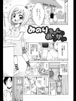 [犬星] みのりちゃんのおつかい