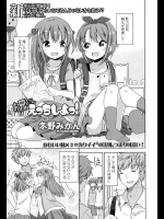 [冬野みかん] お兄ちゃん えっちしよっ！