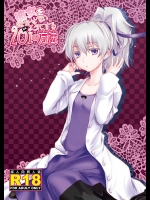 [AHM]彼女を泣かせないようにするBK201の方法 (DARKER THAN BLACK)