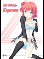 (C88) [ぎふとべる (まごろな)] ガハマさんExpress (やはり俺の青春ラブコメはまちがっている。)