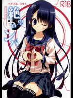 絶望ロンパ