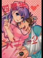(コミティア108) [goo-paaa (おちゃ)] 四畳半バニィーPart2