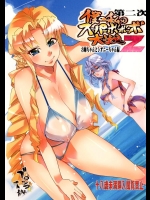[ブロンコ一人旅] 第二次僕の私のスーパーボボッボ大戦Z お姉ちゃんとシオニーちゃん編 (スーパーロボット大戦ZII)