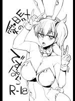 [ですぱら (鐶九朗)] 愛の日々EX (艦隊これくしょん -艦これ-)