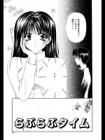 [藤堂玖麗] らぶらぶタイム