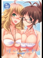ぱいぷれ          