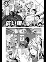[宏式] 償い姫