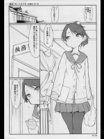 敷波とあったまる本。準備号