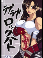 [ラブレボ]ラブラブロックハートガ
