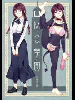 MC学園 五時限目_5