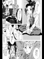 [稚名はなび] SMASH BROTHERS