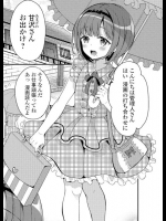 [ゲルピン(水無月十三)] 淫ら妻なお 真昼の情事