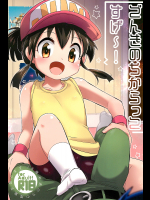 [EX35]でんきのちからってすげ〜!