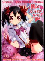 [Anorak Post]桃色えがおで25252～!