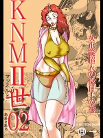 [BBUTTONDASH] KNMII世02 女正義超人の役目!の巻 (キン肉マンII世)