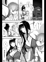 [ソロピップB] フツウの関係