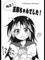 [あさつき堂 (うがつ末期)] 残念! 正邪ちゃんでした! (東方Project)