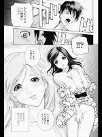 [志乃武丹英] イトコ×ガキ×淑女