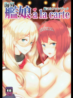 [OSTEREi]海外艦娘 a la carte (艦隊これくしょん -艦これ-)