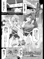 [冬嗣] JUNIOR-ASS!