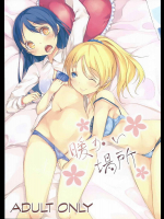 [カタミチキップ]暖かい場所