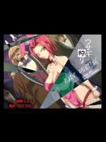 [POSEIDON] No3 Usagi Gari -R18-