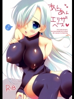 [INS-mode] あんあんエリザベス (七つの大罪)_2