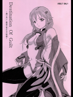 [D'ERLANGER]Destination Of Guilt