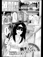 お化け屋敷でかわいい巨乳お化けバイトに襲われていちゃラブセックス♪【跳馬遊鹿　胸キュンホーンテッドラブ】