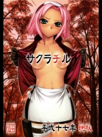 サクラチル          