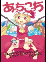 [イヌーピーの犬小屋] あっちこっち