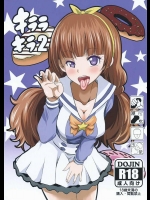 (サンクリ2015 Autumn) [GOD緑茶 (ぶーちゃん)] キララキラ2 (Go!プリンセスプリキュア)