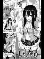 [あきのそら] いいなり