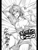 [ぼっしぃ] ましゅまろモーニング