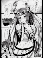 (コミケットスペシャル6) [五月雨斬り (みつる)] パルテナ様と不思議の穴のショタ (パルテナの鏡)