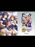 [Circle ARE]姦むす痴漢電車 改二 (艦隊これくしょん -艦これ-)