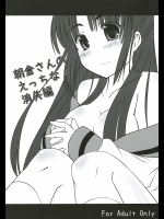 [ぴにゃたぱ～てぃ (永深ゆう)] 朝倉さんのえっちな消失編 (涼宮ハルヒの憂鬱)