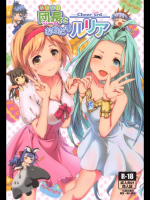 [MIDDLY]Cheer 3rd ふたなり団長とおねだりルリア (グランブルーファンタジー)