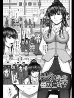 [彩町日々] 岩永先生のヒミツ